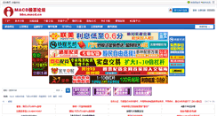 Desktop Screenshot of bbs.macd.cn